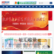 陕西青年网-首页 | 我们致力于为青年提供动力