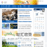 天气网