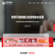 沧州网站建设_沧州网站设计_沧州外贸网站建设_沧州企业邮箱-沧州申梦网络有限公司