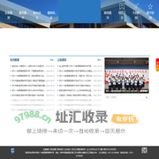 首页 – 紫荆中学
