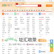 德化分类信息网_德化2018信息港