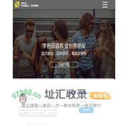 Talkeer外语学习纽通 - Learn Languages and Make Friends!