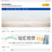 泰永科技股份有限公司