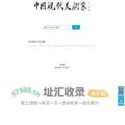 现代美协