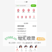 易起问 - 汇聚东方智慧的语音咨询平台