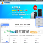 志航网络-深圳服务器托管_深圳服务器租用_深圳VPS服务器_长沙服务器托管租用 - 深圳IDC数据中心