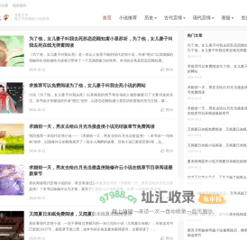 侠客文学-致力于好看的小说推荐