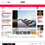 今日快讯 -