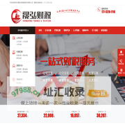 扬州市晟弘财税事务所有限公司