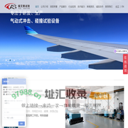 苏州福艾斯振动系统有限公司官网