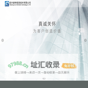 绍兴睿特信息技术有限公司-首页