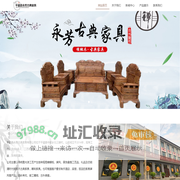 平遥县永芳古典家具有限公司