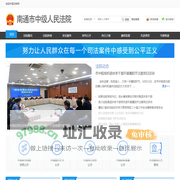 江苏省南通市中级人民法院