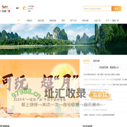 一键游广西