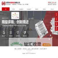 东莞市和联模具有限公司_锌合金/不锈钢拉链拉头模具_高质量的产品和服务