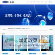 上海旦迪通信技术有限公司