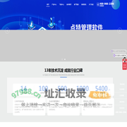 进销存_服装进销存_鞋业进销存_服装ERP管理系统_鞋业ERP管理软件-点特软件