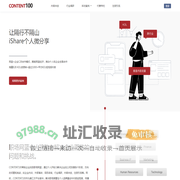 CONTENT100 内容百分百