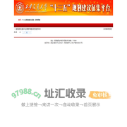 问卷调查网