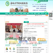 嘉峪关市新城镇教委