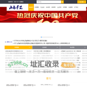 山西建筑