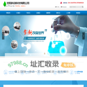 沈阳科创科技有限公司--科创科技有限公司|沈阳科创|科创