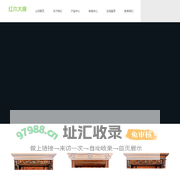 红木大观楼