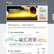 大掌柜-订舱通,运价通,招财通助力国际物流企业打造自己的电子商务平台