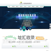 服装虚拟仿真|服装虚拟仿真实验|3D服装陈列|服装VR博物馆|深圳格林兄弟科技