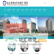 大连医科大学附属第一医院