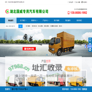 吸污净化车-污水处理车-泥浆处理车-大流量排水抢险车-湖北国威专用汽车有限公司