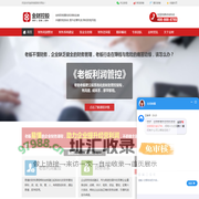 金财控股——老板财税管控标准制定者