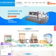 昆山市攀旺包装制品有限公司
