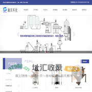 瀚双粉粒体机械科技（上海）有限公司
