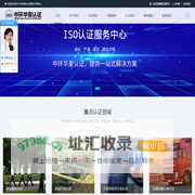 iso9001认证，三体系认证，质量管理体系认证-中环华夏认证服务
