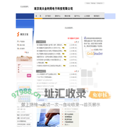 南京南大金利得电子科技有限公司