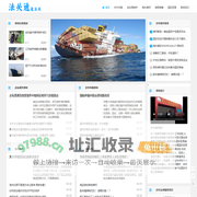海关海事海商律师-上千外贸走私罪案件涉外辩护律师