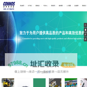江苏康默斯智能装备科技有限公司