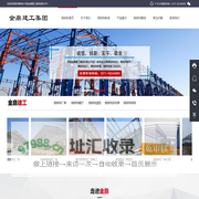 河南金鼎建工集团有限公司-专业的钢结构工程施工厂家
