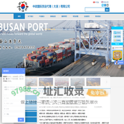 中政国际货运代理（大连）有限公司 - 韩国换单，韩国货代，韩国清关，韩国拖车，韩国海运，韩国空运，韩国货运，釜山货代，仁川货代，首尔货代，浦项货代，济州岛货运，巍山货运，釜山清关，仁川清关，首尔清关，光阳货代，光阳清关，