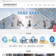 上海远未智能科技有限公司-