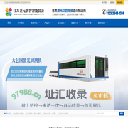 江苏金元创智智能装备有限公司