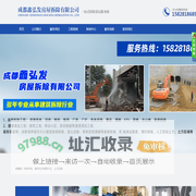 成都鑫弘发房屋拆除有限公司