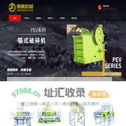 成都镇鼎机械制造有限公司