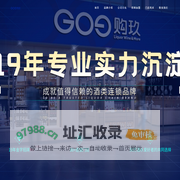 湖南购玖电子商务有限公司