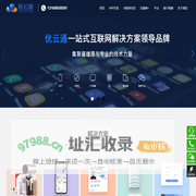 珠海优云通网络科技有限公司