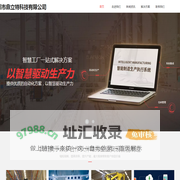 深圳市鼎立特科技有限公司