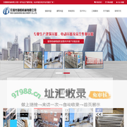 电动吊篮_建筑吊篮_高空作业吊篮厂家_无锡强恒机械有限公司