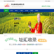河北奥丰肥业有限公司