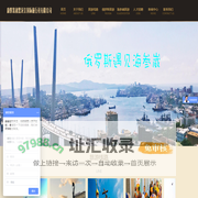 康辉集团黑龙江国际旅行社有限公司绥芬河分公司|绥芬河旅行社|俄罗斯旅游